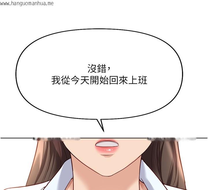 韩国漫画鲁蛇社畜的金手指韩漫_鲁蛇社畜的金手指-第22话-重回职场的人妻前辈在线免费阅读-韩国漫画-第12张图片