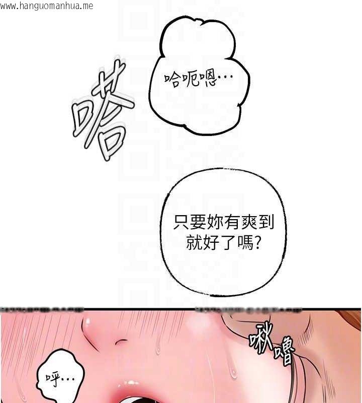 韩国漫画岳母为何那样韩漫_岳母为何那样-第55话-现在只剩我们两个人了在线免费阅读-韩国漫画-第56张图片