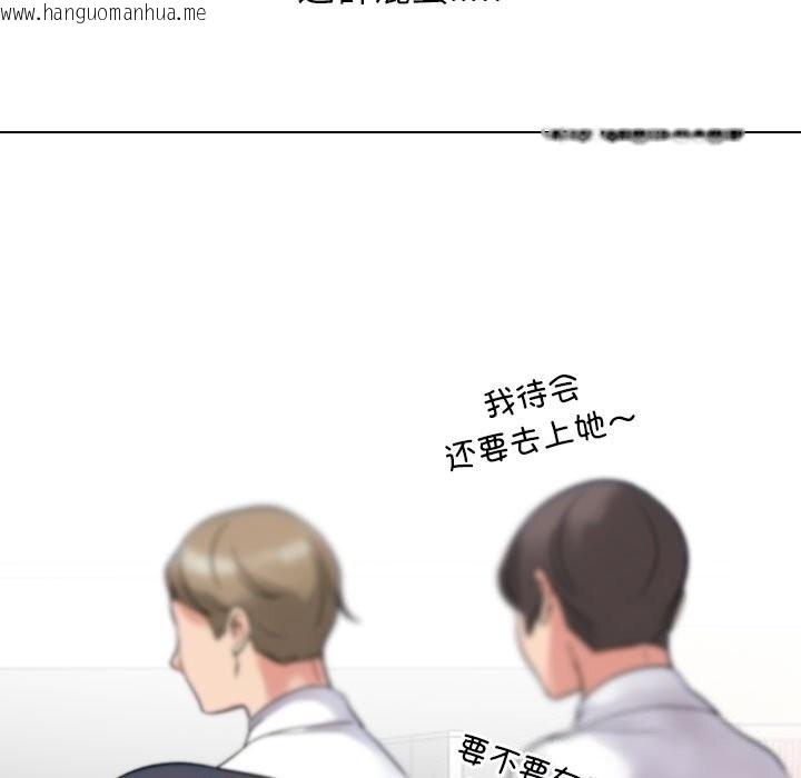韩国漫画同事换换爱韩漫_同事换换爱-第219话在线免费阅读-韩国漫画-第77张图片