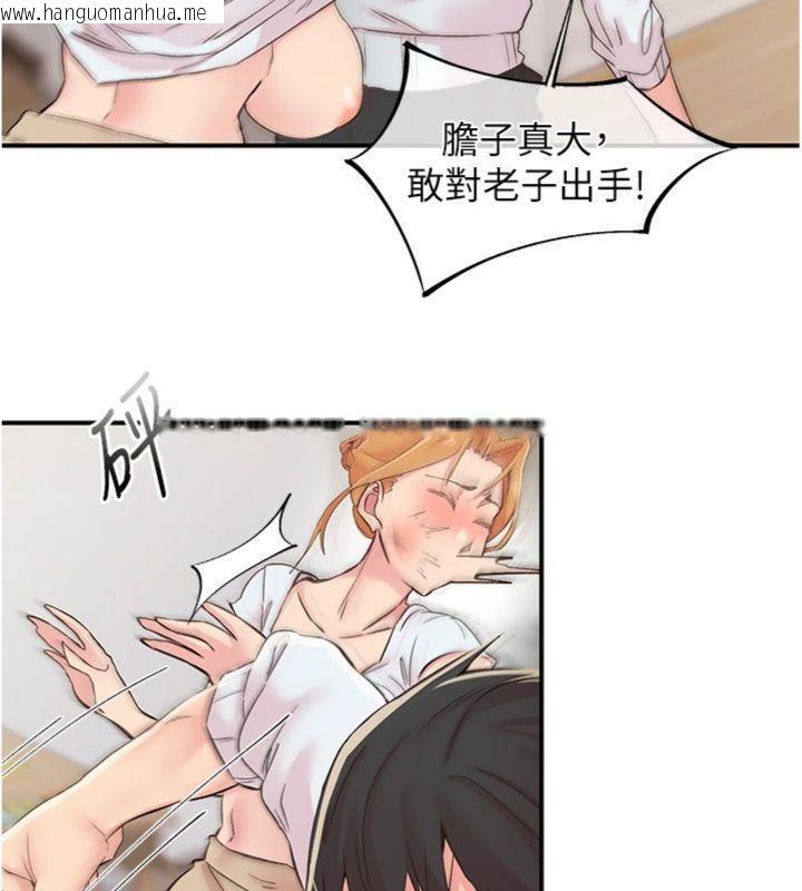 韩国漫画下一颤，性福韩漫_下一颤，性福-第30话-裤裆湿成一片在线免费阅读-韩国漫画-第22张图片