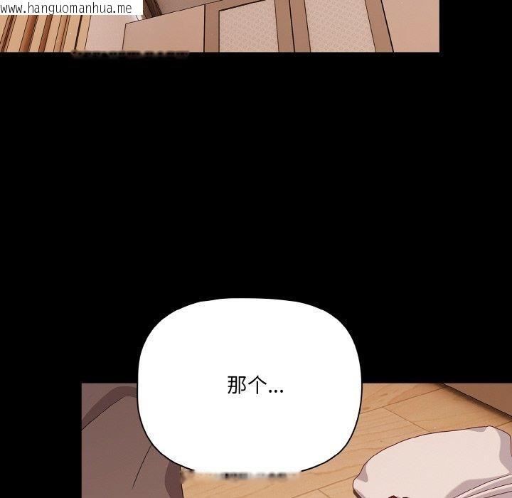 韩国漫画幸福来得太突然韩漫_幸福来得太突然-第28话在线免费阅读-韩国漫画-第122张图片