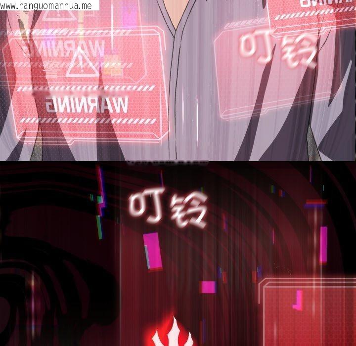 韩国漫画我靠升级逆袭成为大师韩漫_我靠升级逆袭成为大师-第47话在线免费阅读-韩国漫画-第19张图片