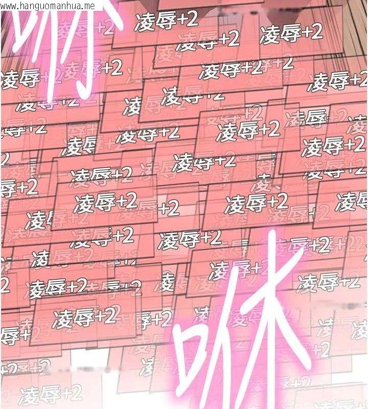 韩国漫画色轮眼韩漫_色轮眼-第2季-第75话-前后双插的快感在线免费阅读-韩国漫画-第130张图片