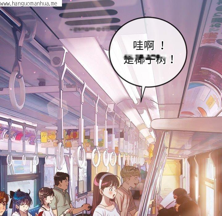 韩国漫画恶女勾勾缠/难缠小恶女韩漫_恶女勾勾缠/难缠小恶女-第256话在线免费阅读-韩国漫画-第15张图片
