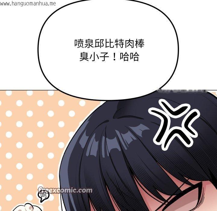 韩国漫画缺德邻居难相处韩漫_缺德邻居难相处-第35话在线免费阅读-韩国漫画-第126张图片