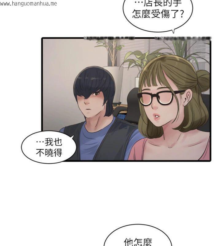 韩国漫画水电工日志韩漫_水电工日志-第92话-谁准你动她的?在线免费阅读-韩国漫画-第74张图片
