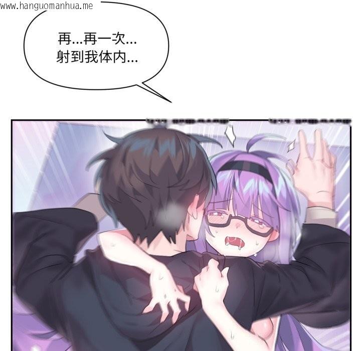 韩国漫画虚拟仙境韩漫_虚拟仙境-第13话在线免费阅读-韩国漫画-第22张图片