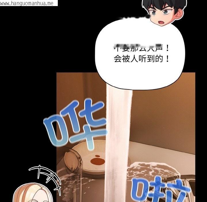 韩国漫画幸福来得太突然韩漫_幸福来得太突然-第27话在线免费阅读-韩国漫画-第144张图片