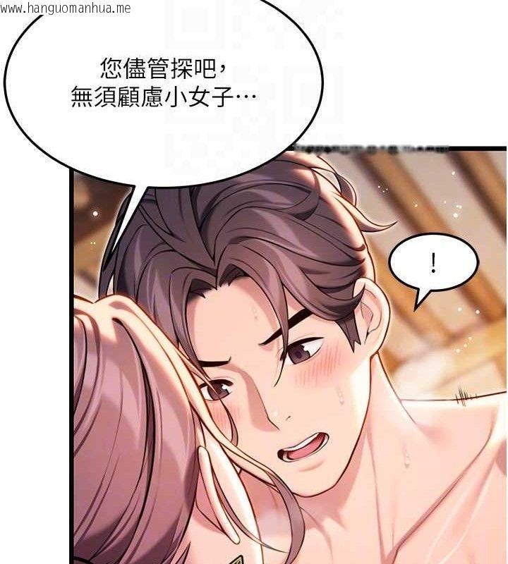 韩国漫画命运:贞洁欲女韩漫_命运:贞洁欲女-第42话-巨鲸翻滚凿淫道在线免费阅读-韩国漫画-第85张图片