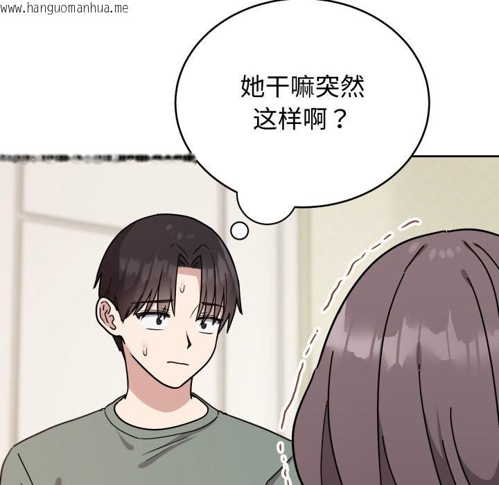 韩国漫画难言之秘韩漫_难言之秘-第2话在线免费阅读-韩国漫画-第117张图片