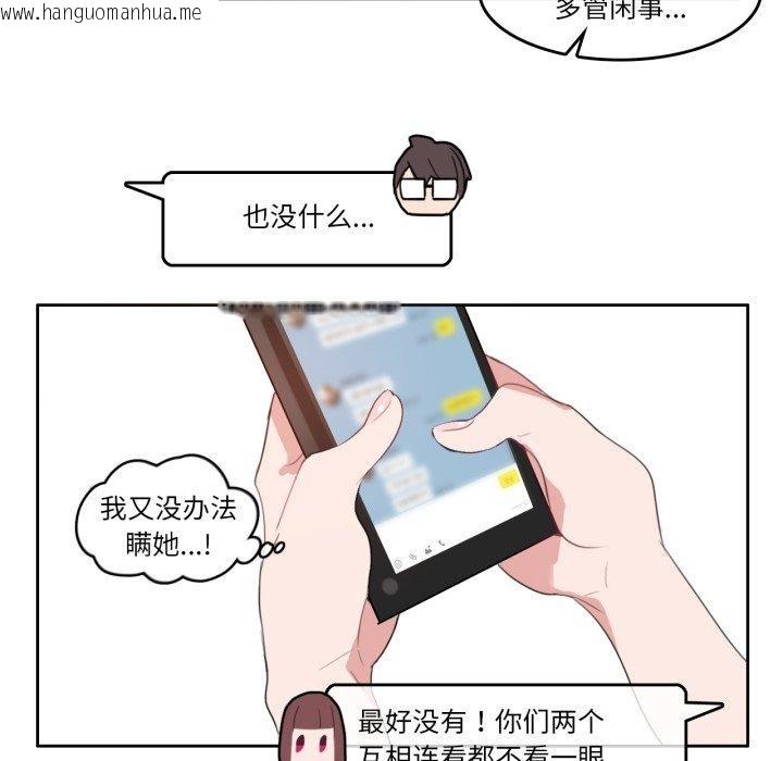 韩国漫画无与伦比的日常韩漫_无与伦比的日常-第9话在线免费阅读-韩国漫画-第12张图片