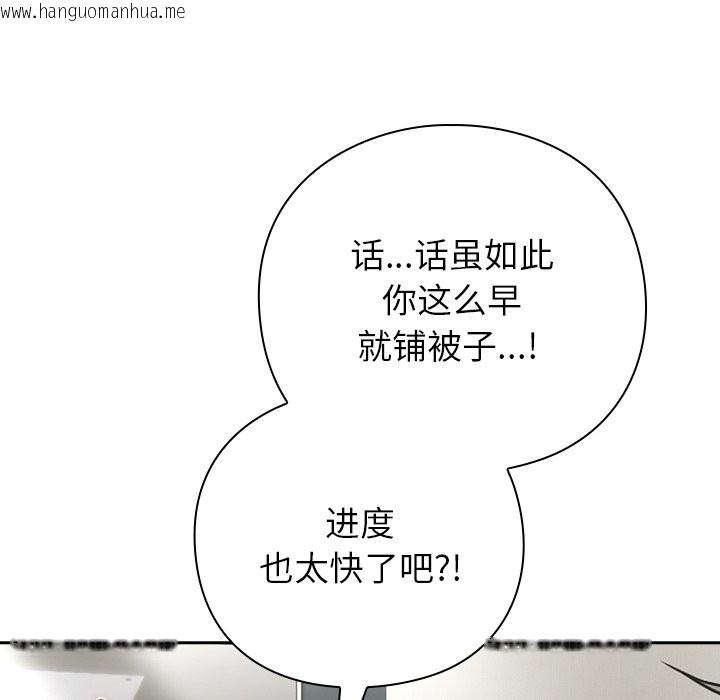 韩国漫画摸鱼生存指南韩漫_摸鱼生存指南-第2话在线免费阅读-韩国漫画-第187张图片