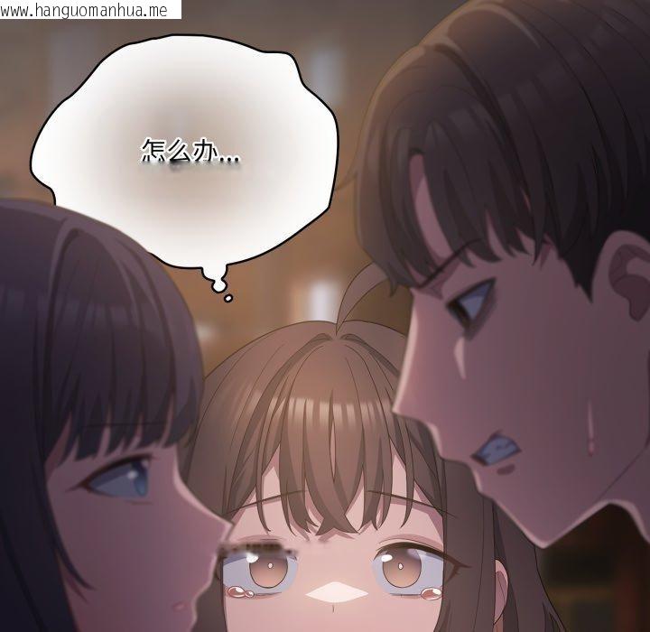 韩国漫画喵来的恋爱韩漫_喵来的恋爱-第20话在线免费阅读-韩国漫画-第66张图片