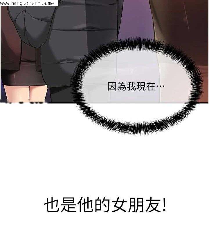 韩国漫画洞洞杂货店韩漫_洞洞杂货店-第131话-多阴村怀孕的方法!在线免费阅读-韩国漫画-第32张图片