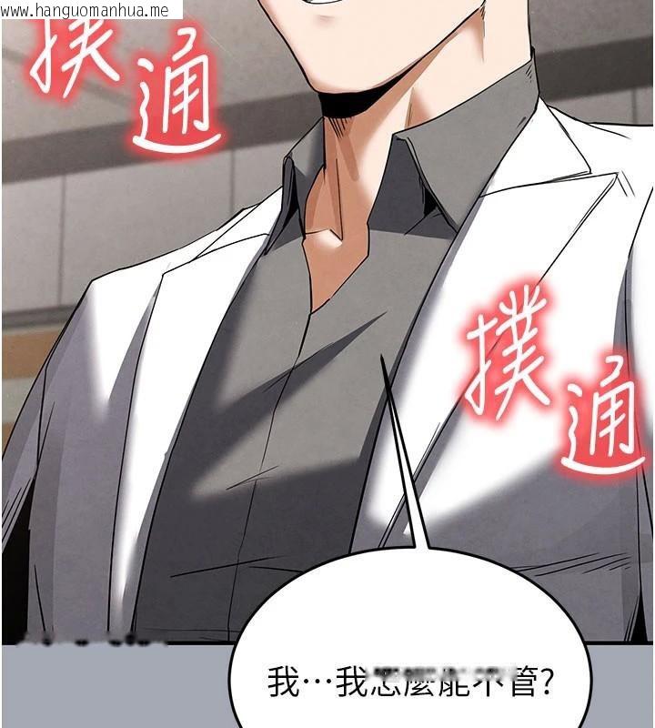 韩国漫画末日雕堡韩漫_末日雕堡-第33话-被强扯丝袜的少女世熙在线免费阅读-韩国漫画-第160张图片