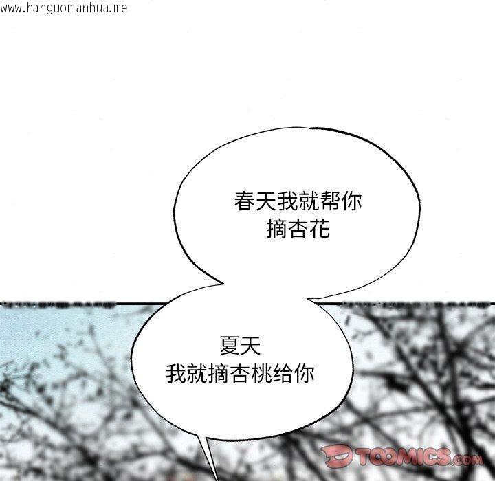 韩国漫画狂眼韩漫_狂眼-第66话在线免费阅读-韩国漫画-第87张图片