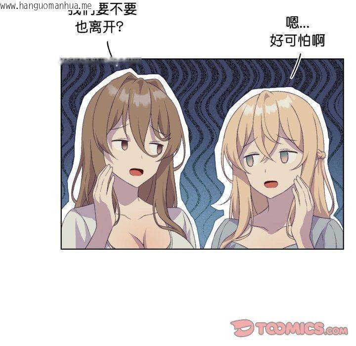 韩国漫画我靠升级逆袭成为大师韩漫_我靠升级逆袭成为大师-第47话在线免费阅读-韩国漫画-第63张图片