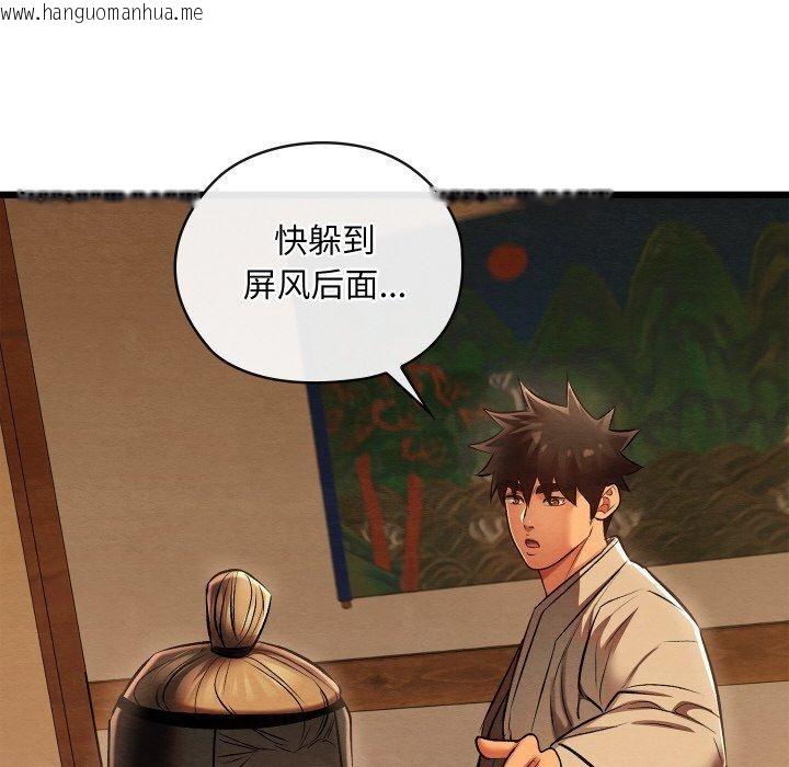 韩国漫画亲密宝鉴韩漫_亲密宝鉴-第25话在线免费阅读-韩国漫画-第127张图片