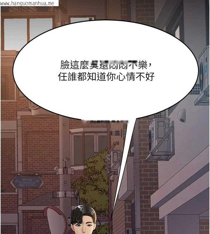韩国漫画复仇母女丼韩漫_复仇母女丼-第105话-撩欲系上司在线免费阅读-韩国漫画-第124张图片