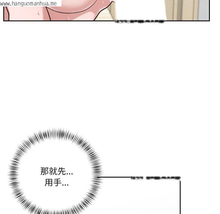 韩国漫画我的傻瓜男友韩漫_我的傻瓜男友-第15话在线免费阅读-韩国漫画-第20张图片
