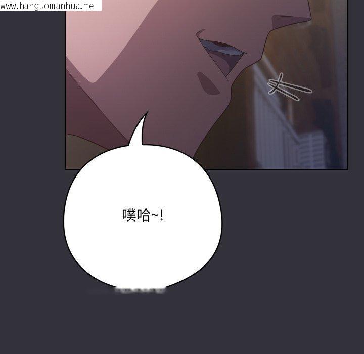 韩国漫画喵来的恋爱韩漫_喵来的恋爱-第20话在线免费阅读-韩国漫画-第72张图片