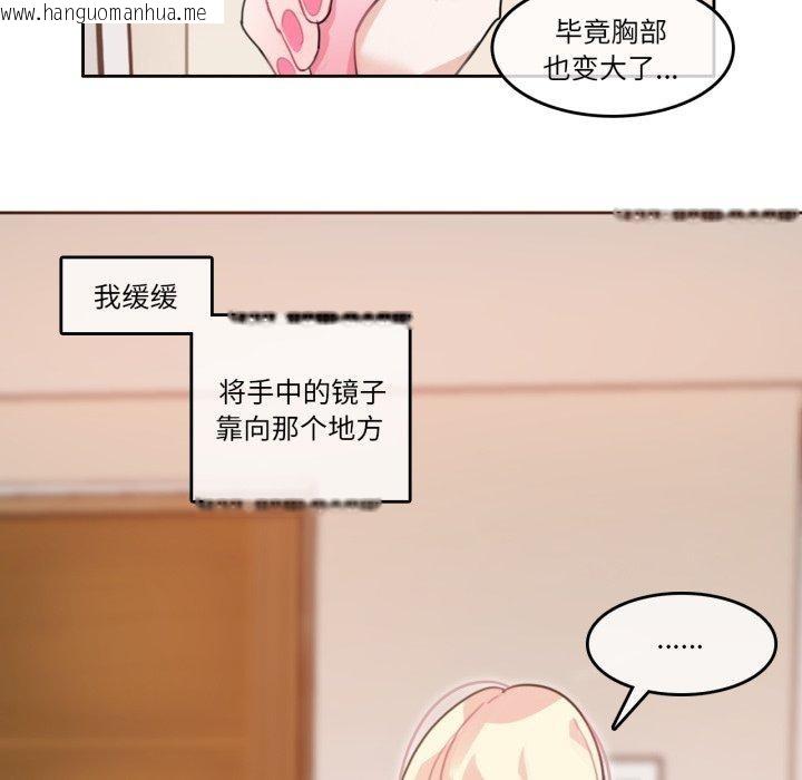 韩国漫画无与伦比的日常韩漫_无与伦比的日常-第7话在线免费阅读-韩国漫画-第37张图片