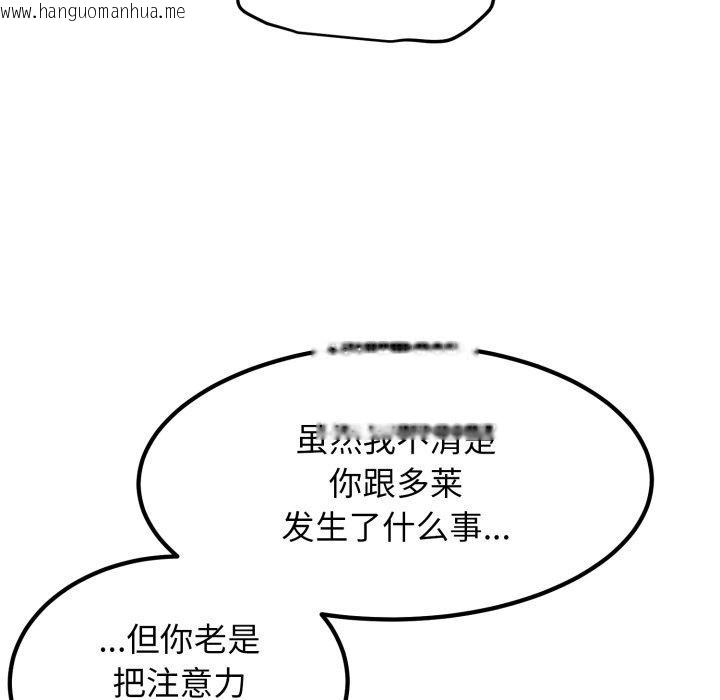 韩国漫画发小碰不得/强制催眠韩漫_发小碰不得/强制催眠-第70话在线免费阅读-韩国漫画-第122张图片