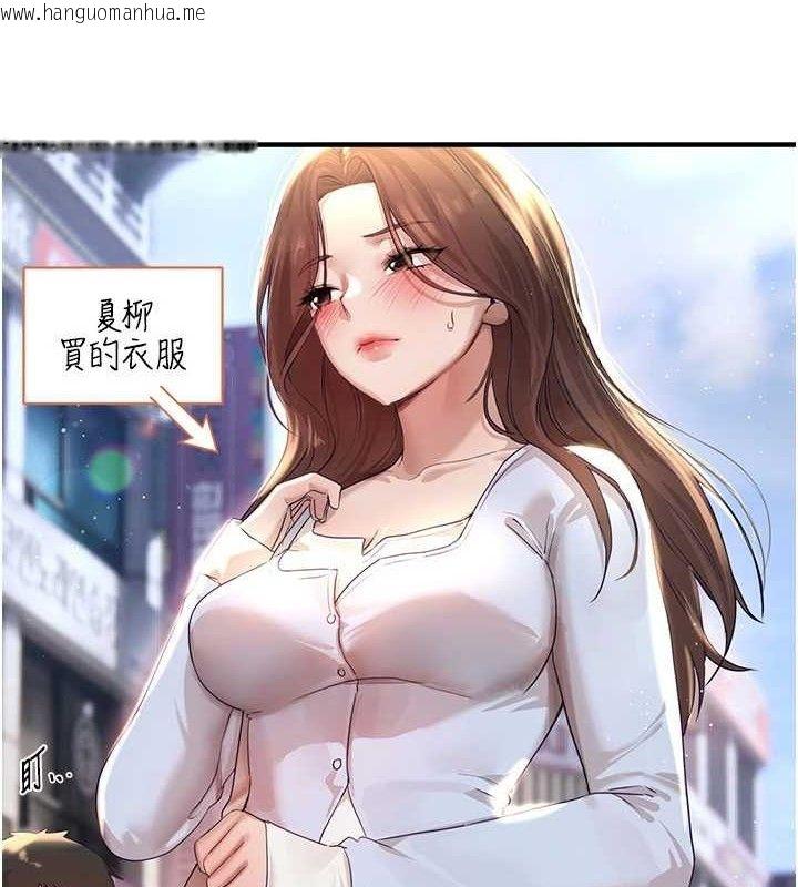 韩国漫画Beautiful-Days韩漫_Beautiful-Days-第35话-被干完就闪边去在线免费阅读-韩国漫画-第3张图片