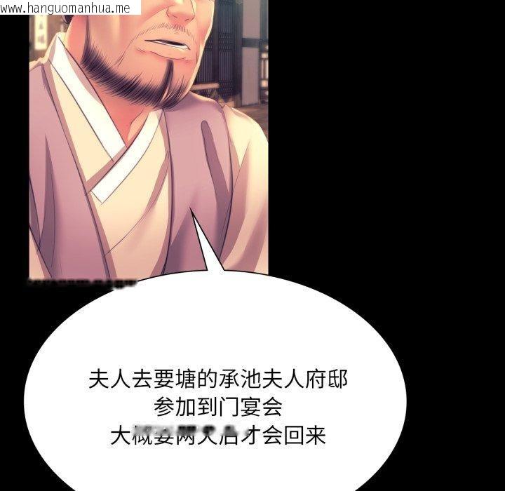 韩国漫画小姐韩漫_小姐-第75话在线免费阅读-韩国漫画-第128张图片