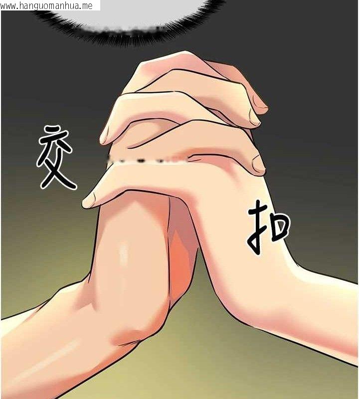 韩国漫画洞洞杂货店韩漫_洞洞杂货店-第133话-爽到心坎里的连续爆射在线免费阅读-韩国漫画-第29张图片
