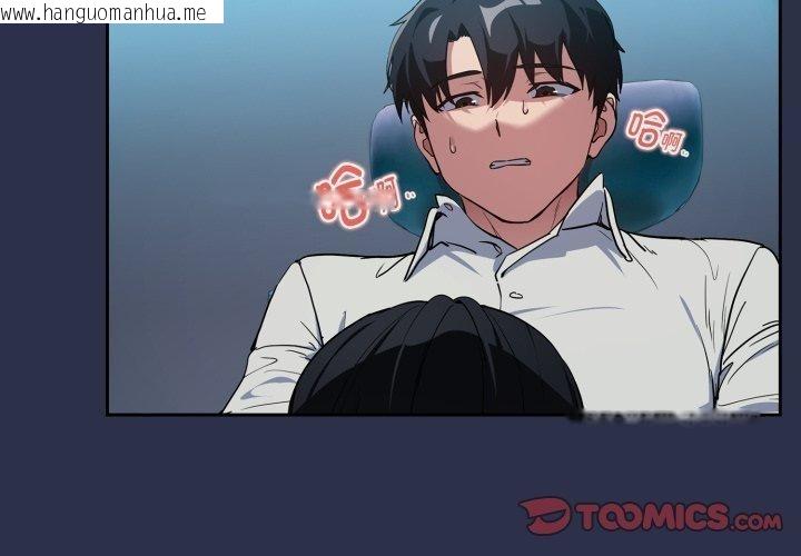 韩国漫画下班后的例行恋爱韩漫_下班后的例行恋爱-第61话在线免费阅读-韩国漫画-第2张图片