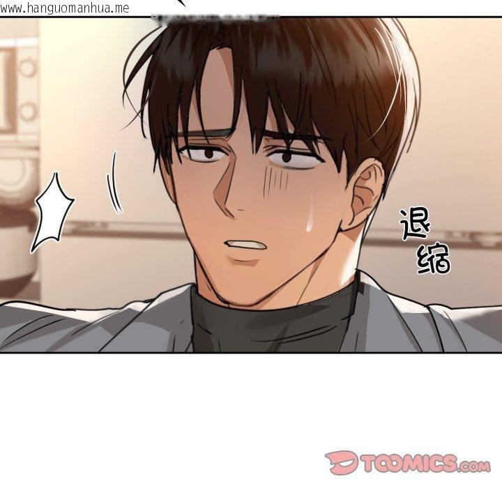 韩国漫画咖啡因韩漫_咖啡因-第65话在线免费阅读-韩国漫画-第129张图片