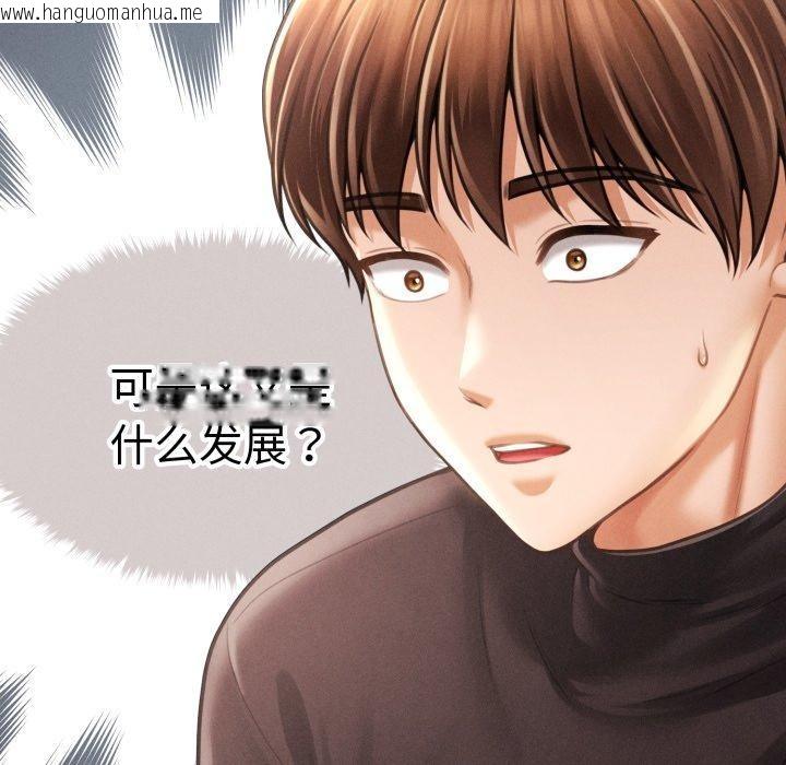韩国漫画会长家的小儿子韩漫_会长家的小儿子-第16话在线免费阅读-韩国漫画-第59张图片