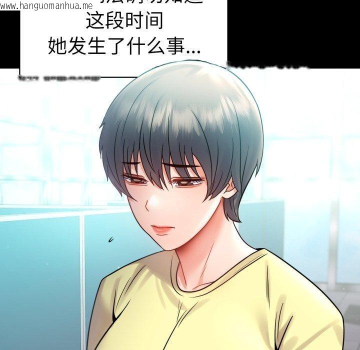 韩国漫画完美妻子的背叛/背叛的开始韩漫_完美妻子的背叛/背叛的开始-第75话在线免费阅读-韩国漫画-第47张图片