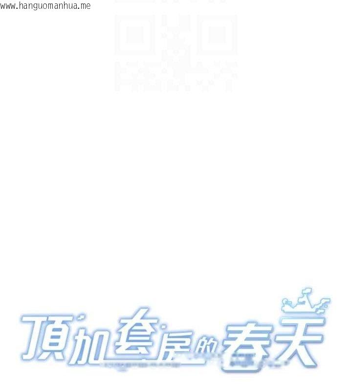 韩国漫画顶加套房的春天韩漫_顶加套房的春天-第21话-以床技消除疑心在线免费阅读-韩国漫画-第21张图片