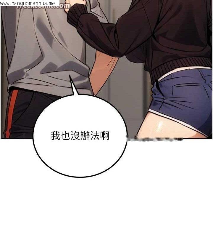 韩国漫画公务员的桃色副业韩漫_公务员的桃色副业-第19话-随叫随到的泄欲玩具在线免费阅读-韩国漫画-第14张图片
