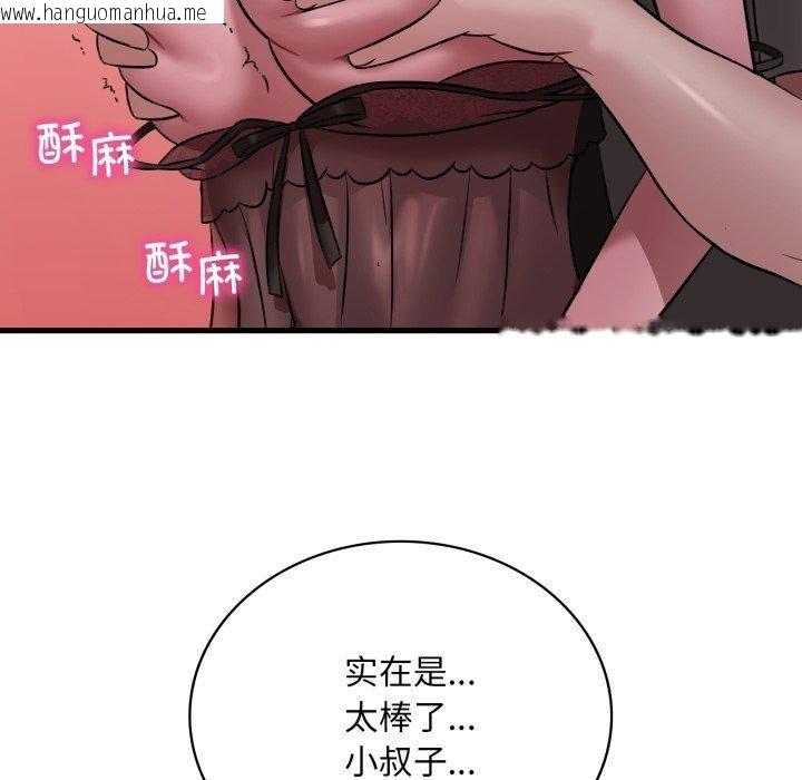韩国漫画想要拥有她/渴望占有她韩漫_想要拥有她/渴望占有她-第69话在线免费阅读-韩国漫画-第83张图片