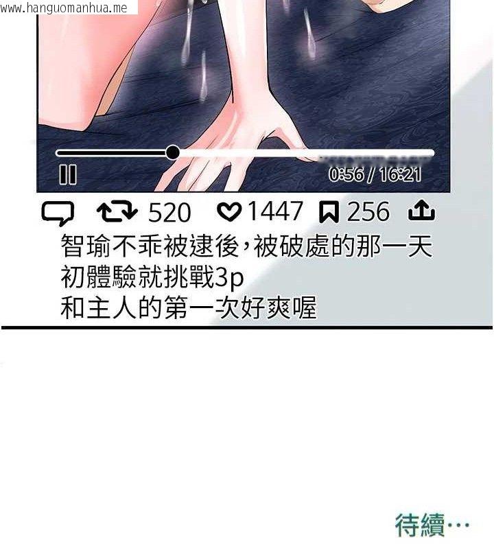 韩国漫画足球型男脱单指南韩漫_足球型男脱单指南-第16话-3P狂乱性爱趴在线免费阅读-韩国漫画-第194张图片