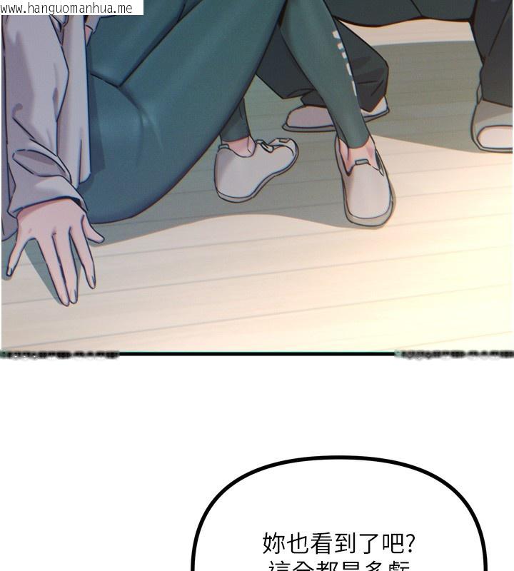 韩国漫画恶次人生韩漫_恶次人生-第26话-来玩游戏吧在线免费阅读-韩国漫画-第121张图片