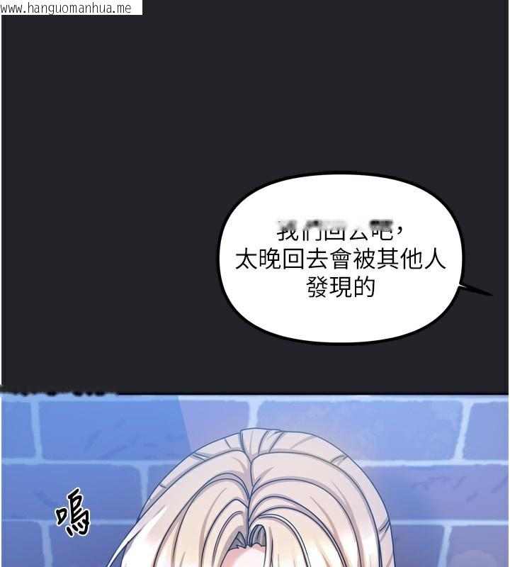 韩国漫画我家的女房客韩漫_我家的女房客-第10话-脸红心跳的月光下漫步在线免费阅读-韩国漫画-第162张图片
