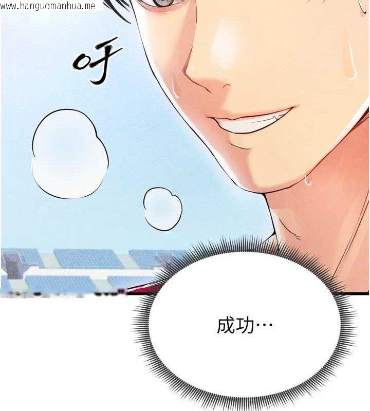韩国漫画足球型男脱单指南韩漫_足球型男脱单指南-第2话-累积点数的唯一方法在线免费阅读-韩国漫画-第161张图片