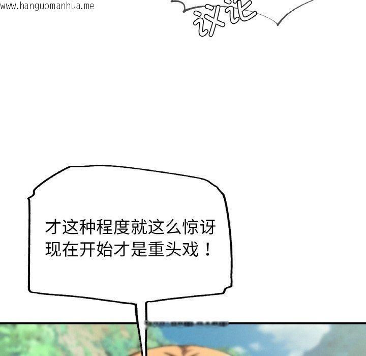 韩国漫画危险同学会韩漫_危险同学会-第72话在线免费阅读-韩国漫画-第93张图片