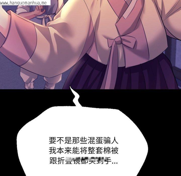 韩国漫画小姐韩漫_小姐-第73话在线免费阅读-韩国漫画-第83张图片