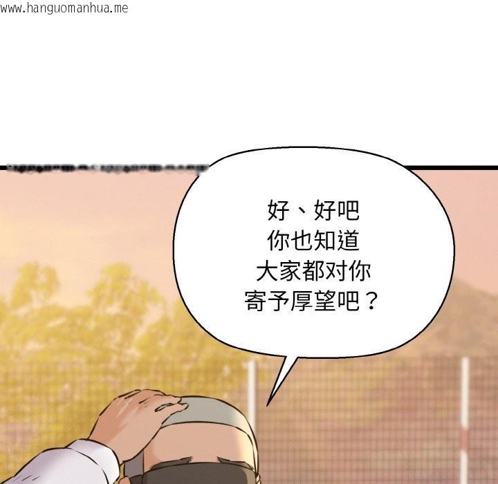 韩国漫画我的拉拉队宝贝韩漫_我的拉拉队宝贝-第43话在线免费阅读-韩国漫画-第129张图片