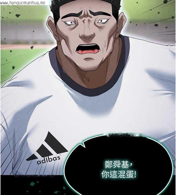 韩国漫画足球型男脱单指南韩漫_足球型男脱单指南-第10话-厕所内练等在线免费阅读-韩国漫画-第204张图片