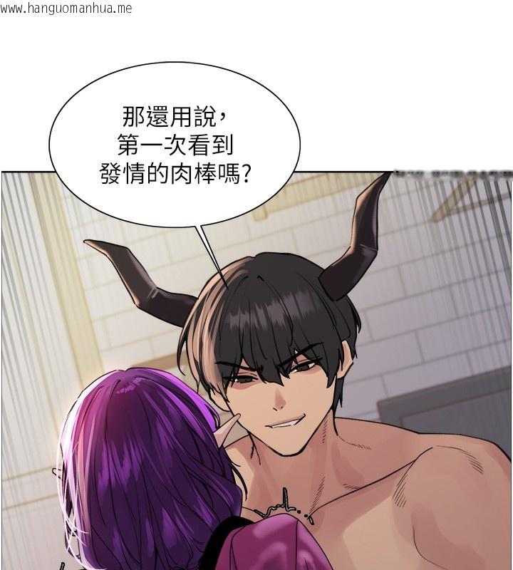 韩国漫画色轮眼韩漫_色轮眼-第2季-第78话-玷污女恶魔的处子之身在线免费阅读-韩国漫画-第124张图片