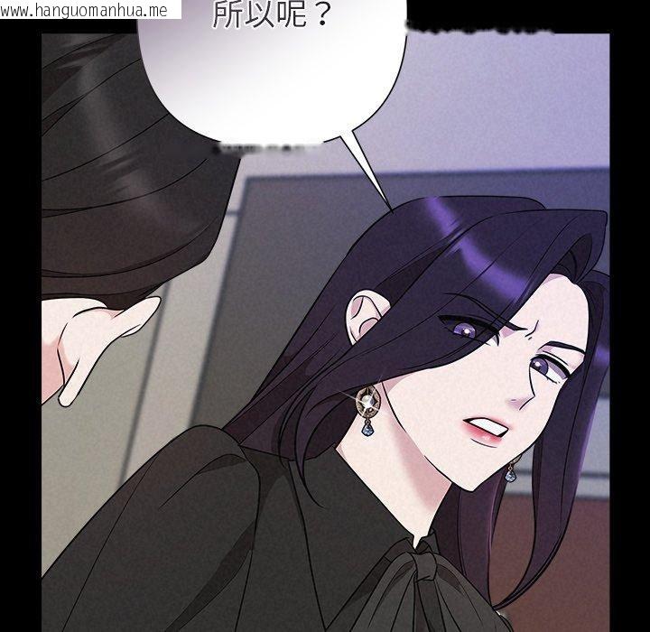 韩国漫画被吞噬的夜韩漫_被吞噬的夜-第40话在线免费阅读-韩国漫画-第108张图片