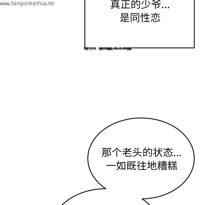 韩国漫画少爷的替身韩漫_少爷的替身-第1话在线免费阅读-韩国漫画-第158张图片