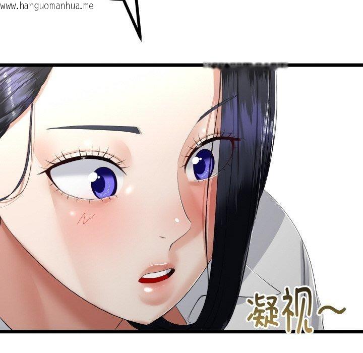 韩国漫画与初恋的意外同居韩漫_与初恋的意外同居-第20话在线免费阅读-韩国漫画-第24张图片