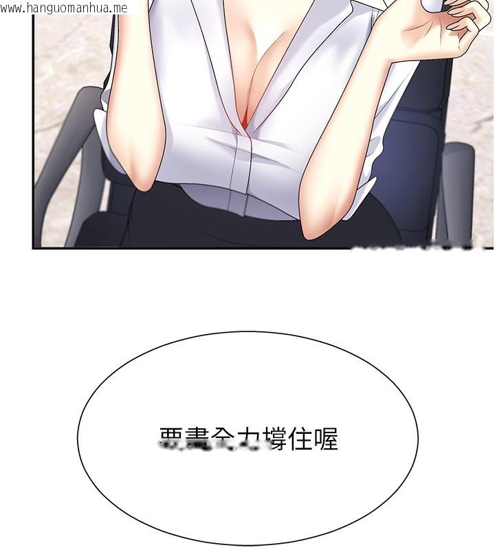 韩国漫画肉体审判韩漫_肉体审判-第5话-会议桌下的骚动在线免费阅读-韩国漫画-第156张图片